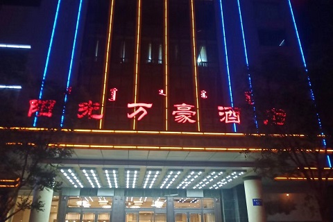 济源阳光商务KTV