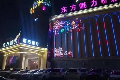 济源东方魅力KTV